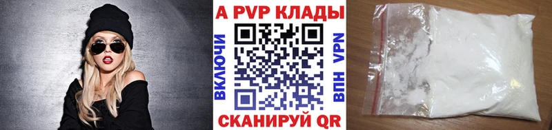 Альфа ПВП кристаллы  Купить где  Шадринск 