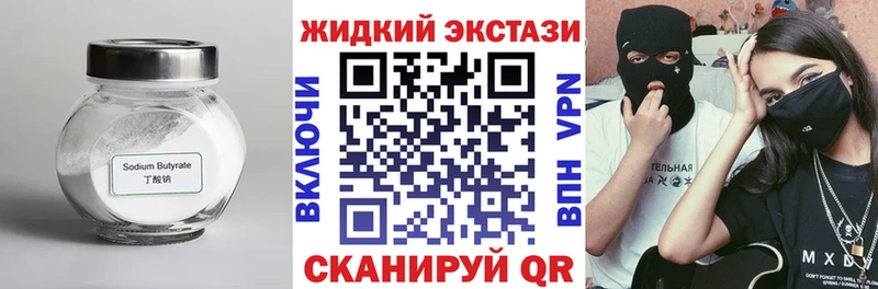 Купить закладки Шадринск Бутират бутик