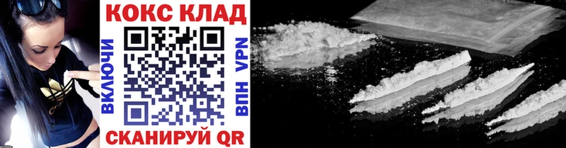 Cocaine 98%  Купить  Шадринск 