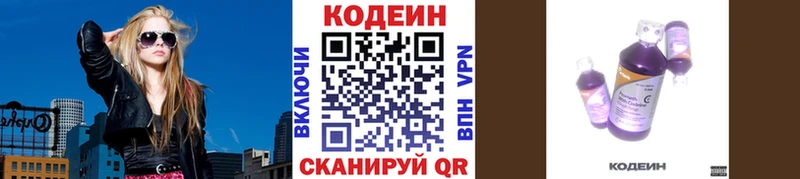 Купить закладки  Шадринск  Кодеин Purple Drank 