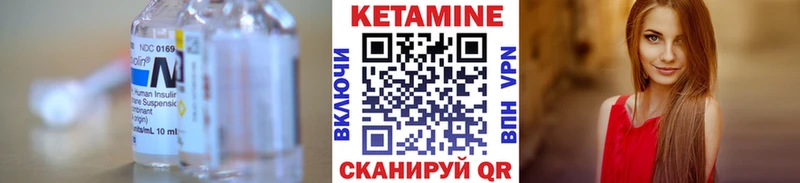 КЕТАМИН ketamine Купить Шадринск
