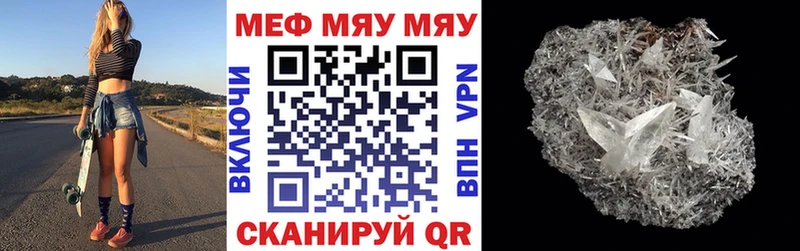 МЕФ 4 MMC  Купить где  Шадринск 