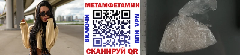 Купить закладки  Шадринск  МЕТАМФЕТАМИН Methamphetamine 